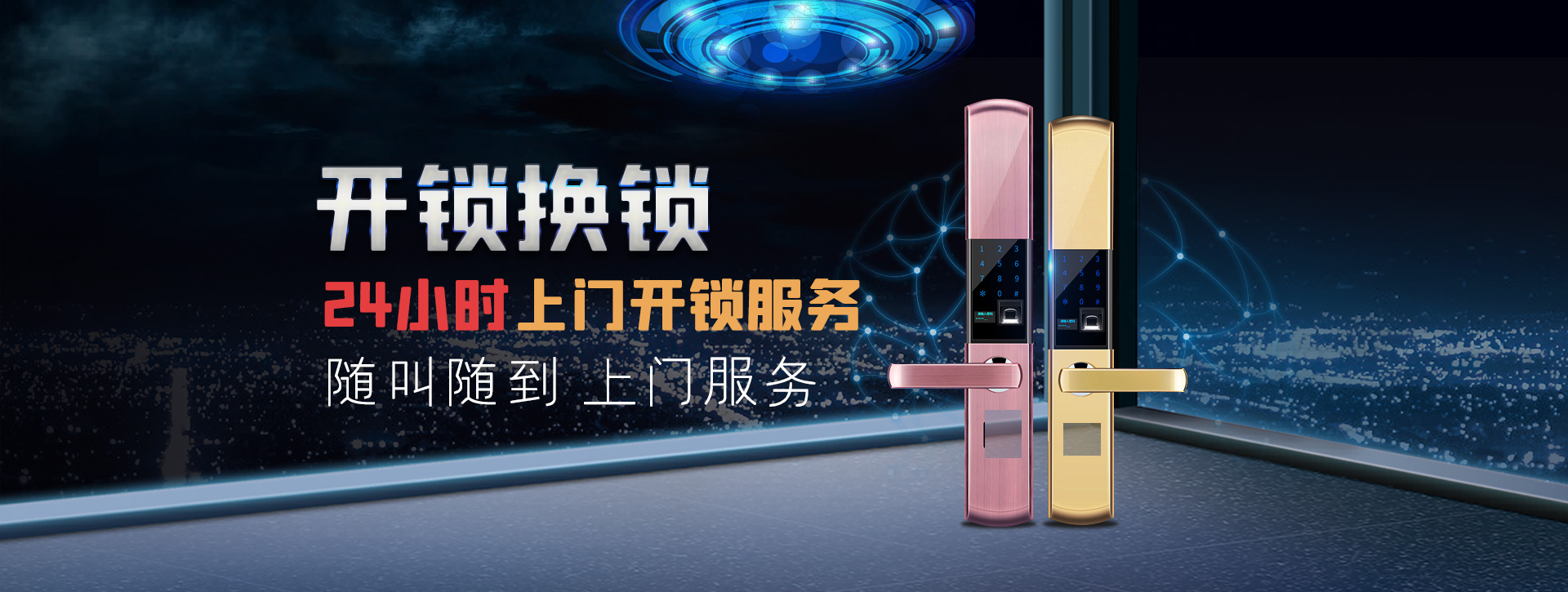 蚌埠固镇县banner02